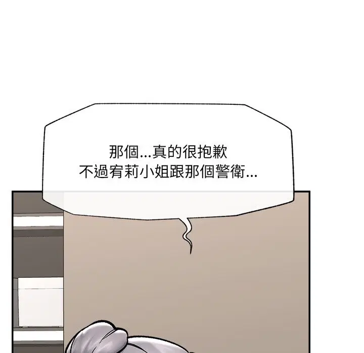 第115話 - 第53页