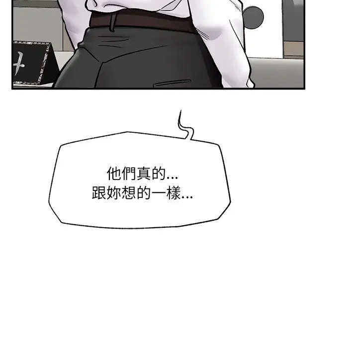 第115話 - 第55页