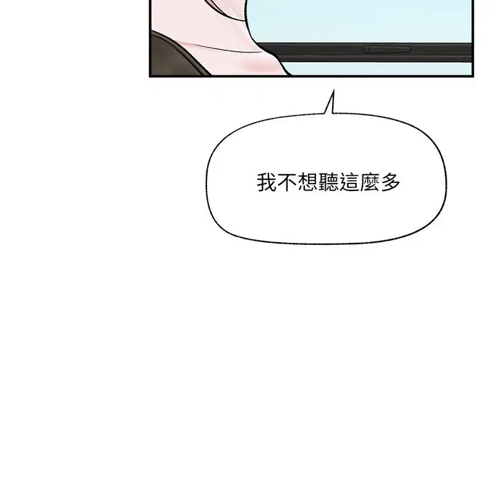 第115話 - 第59页