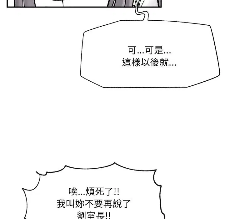 第115話 - 第61页