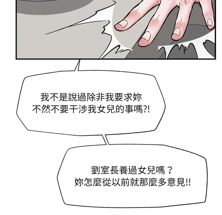 第115話 - 第63页