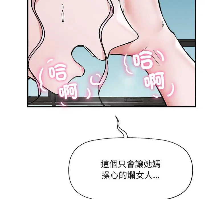 第115話 - 第67页