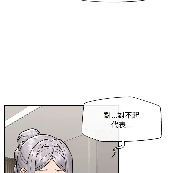 第115話 - 第68页