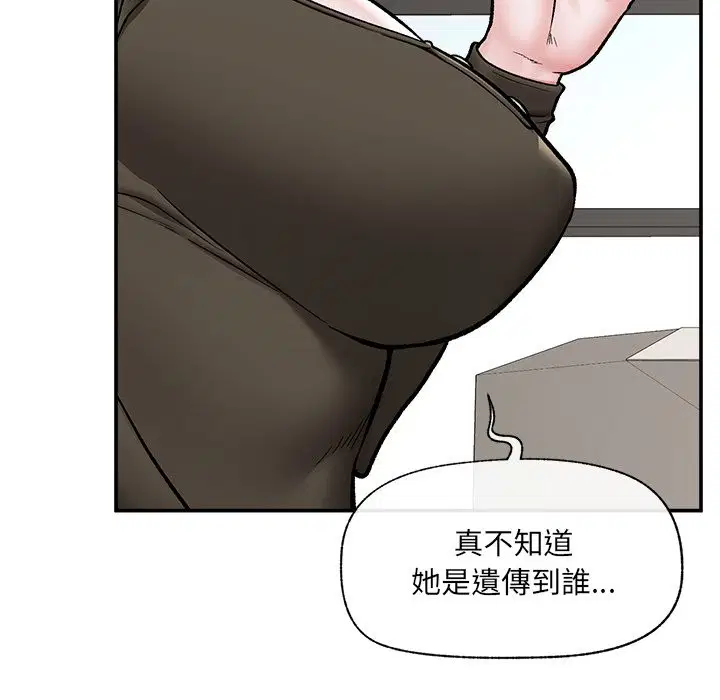 第115話 - 第71页