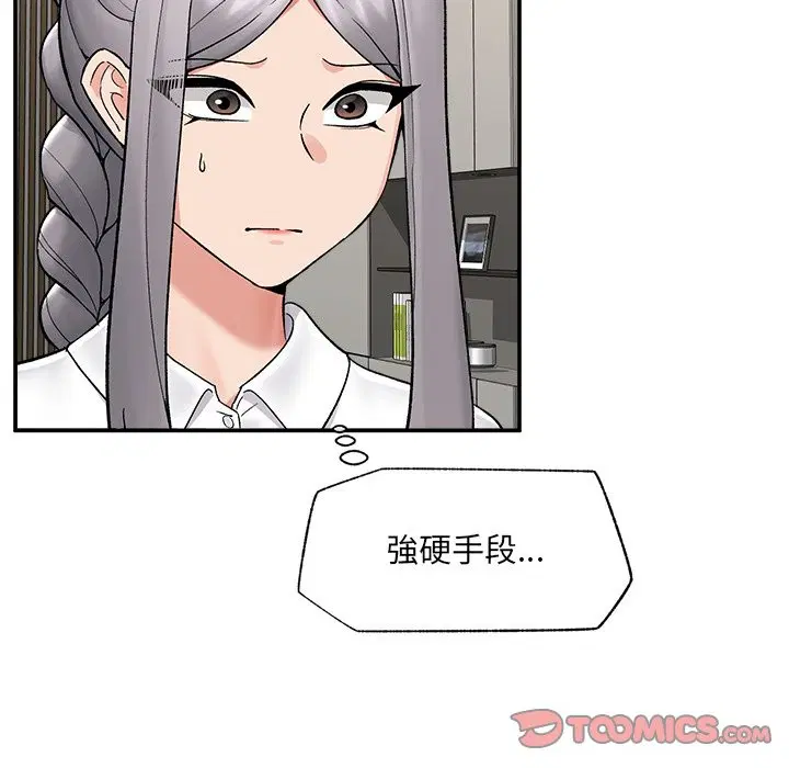 第115話 - 第75页