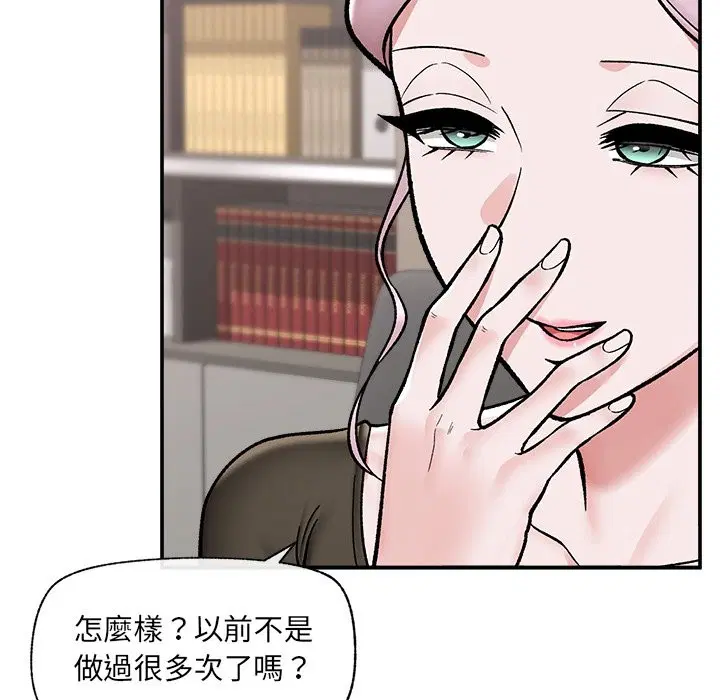 第115話 - 第78页