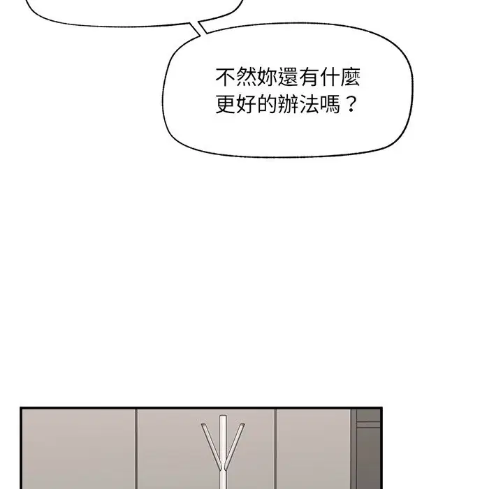 第115話 - 第79页