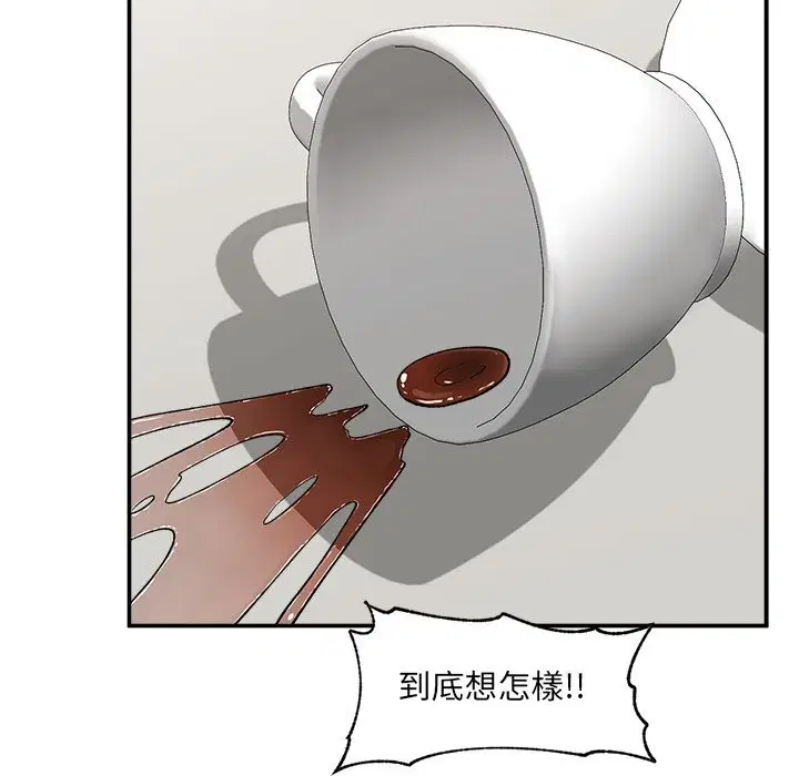 第115話 - 第82页