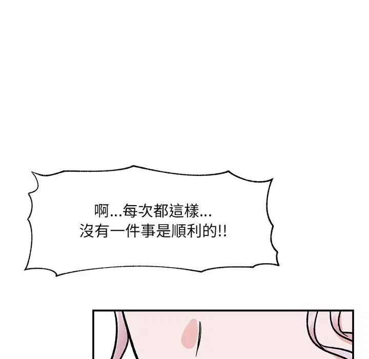 第115話 - 第83页