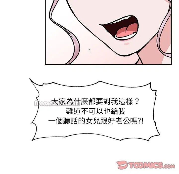 第115話 - 第84页