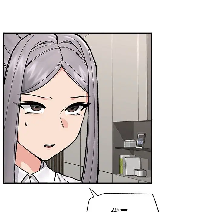 第115話 - 第87页