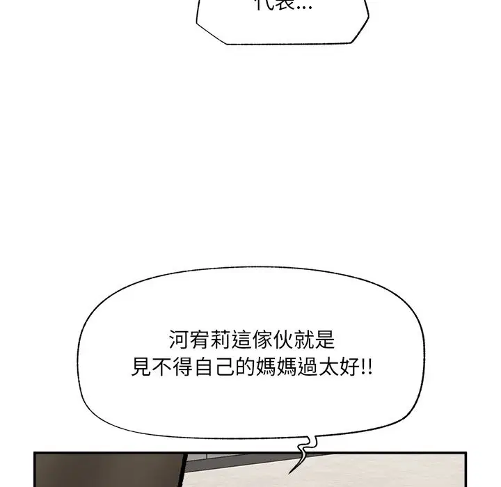第115話 - 第88页