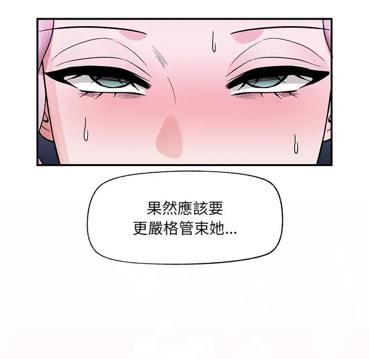第115話 - 第92页