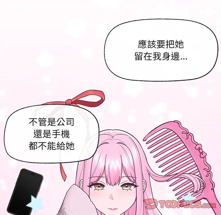 第115話 - 第93页