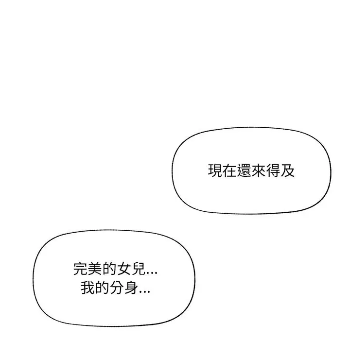 第115話 - 第97页