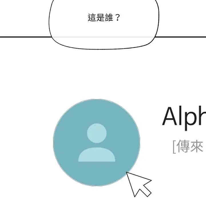 第116話 - 第11页