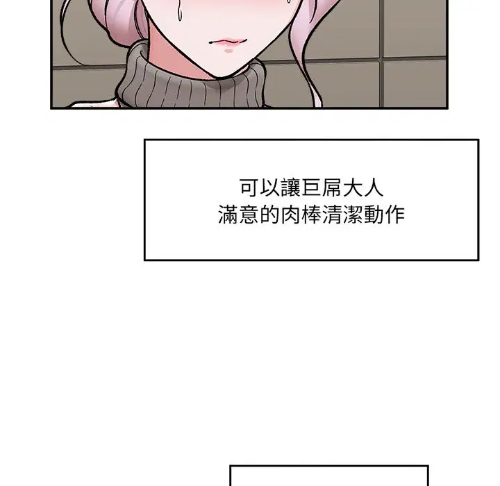第116話 - 第110页