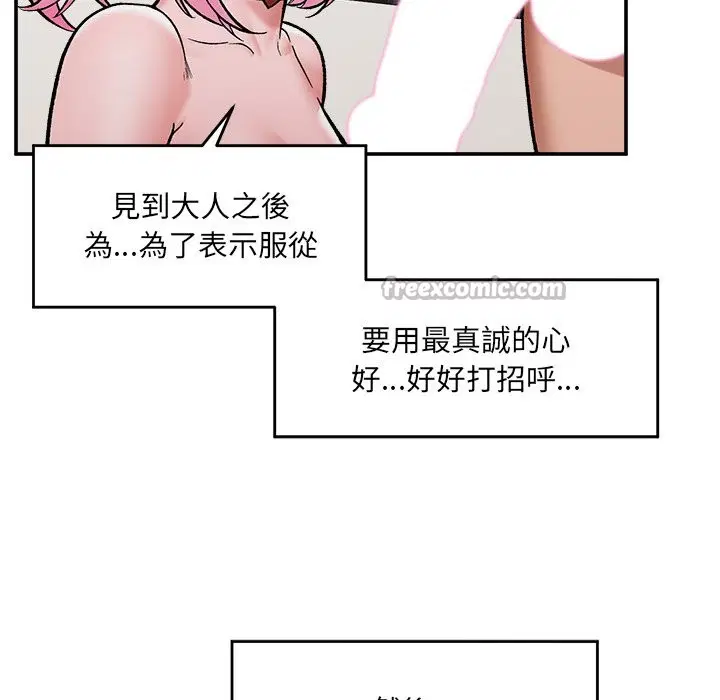 第116話 - 第112页