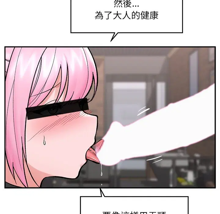 第116話 - 第113页