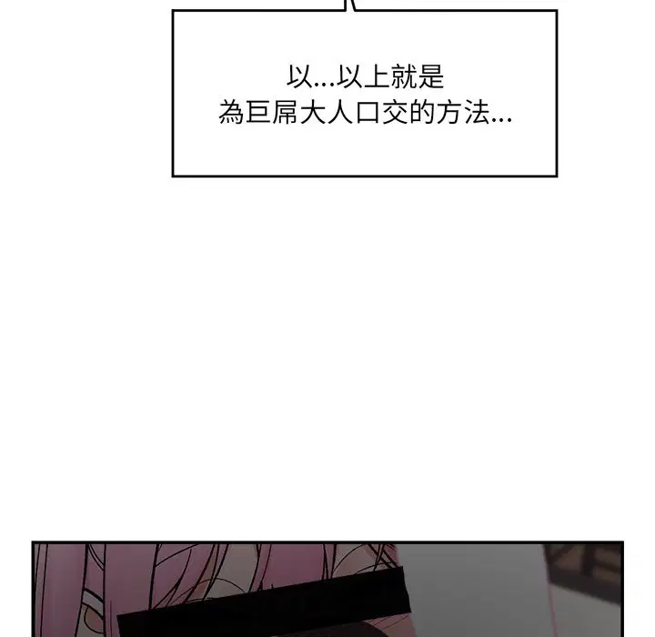 第116話 - 第132页