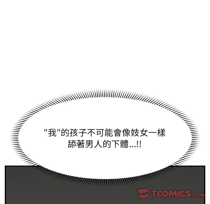 第116話 - 第138页