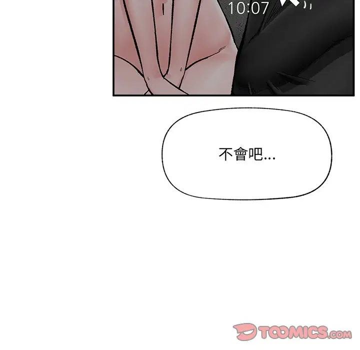 第116話 - 第21页