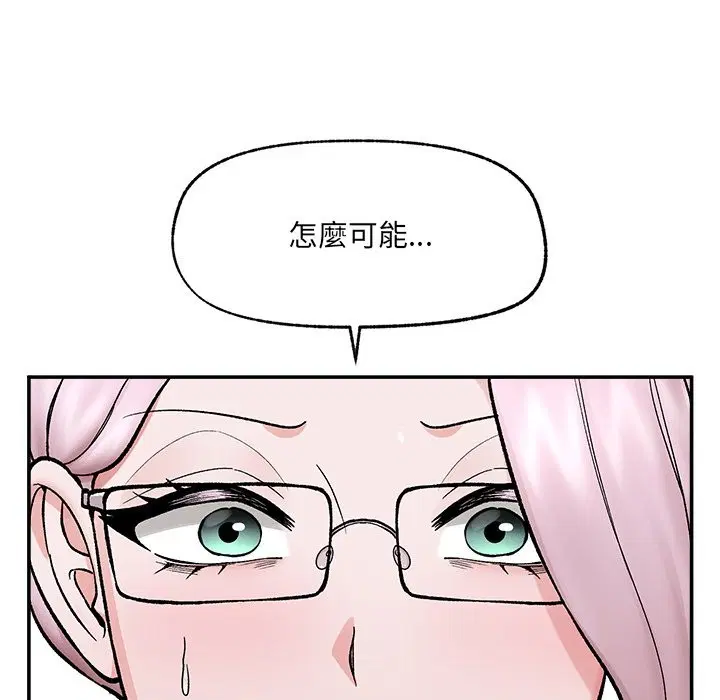 第116話 - 第22页