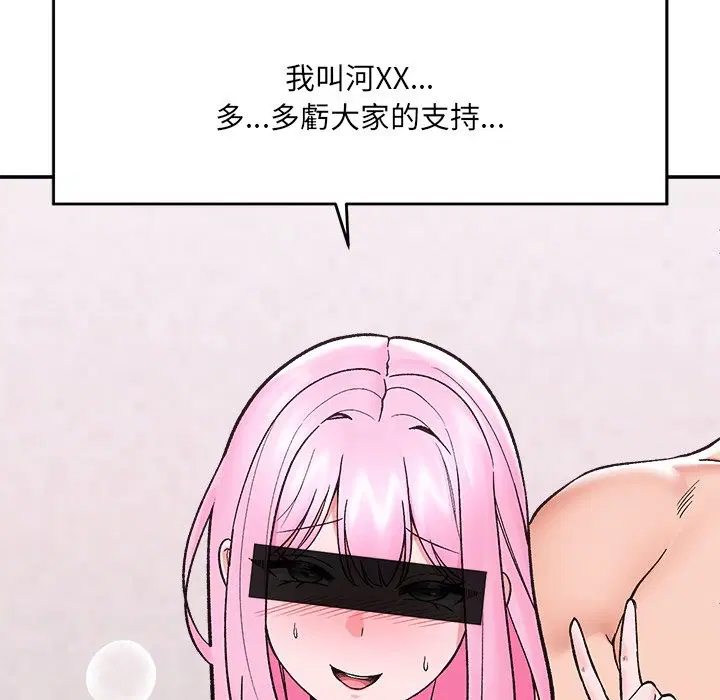 第116話 - 第24页