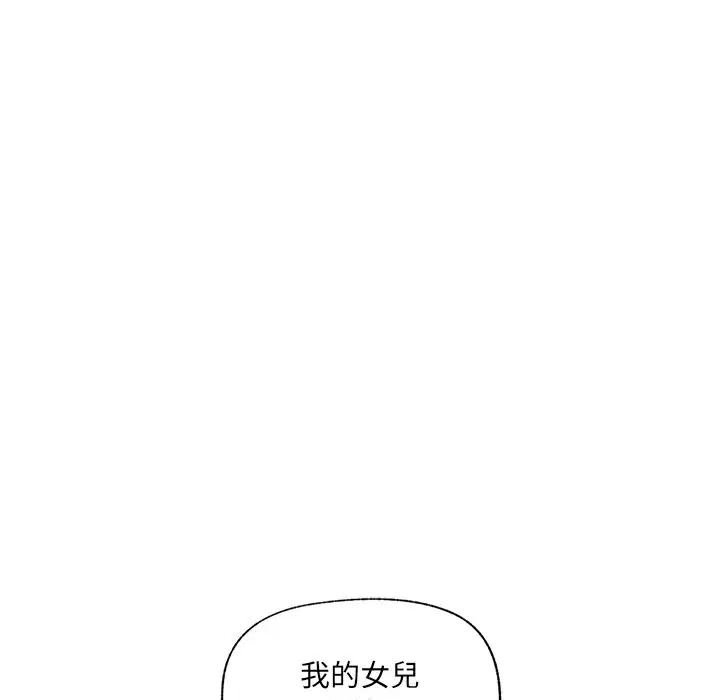 第116話 - 第32页