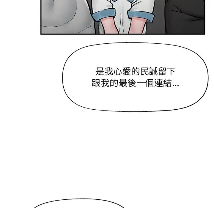 第116話 - 第34页
