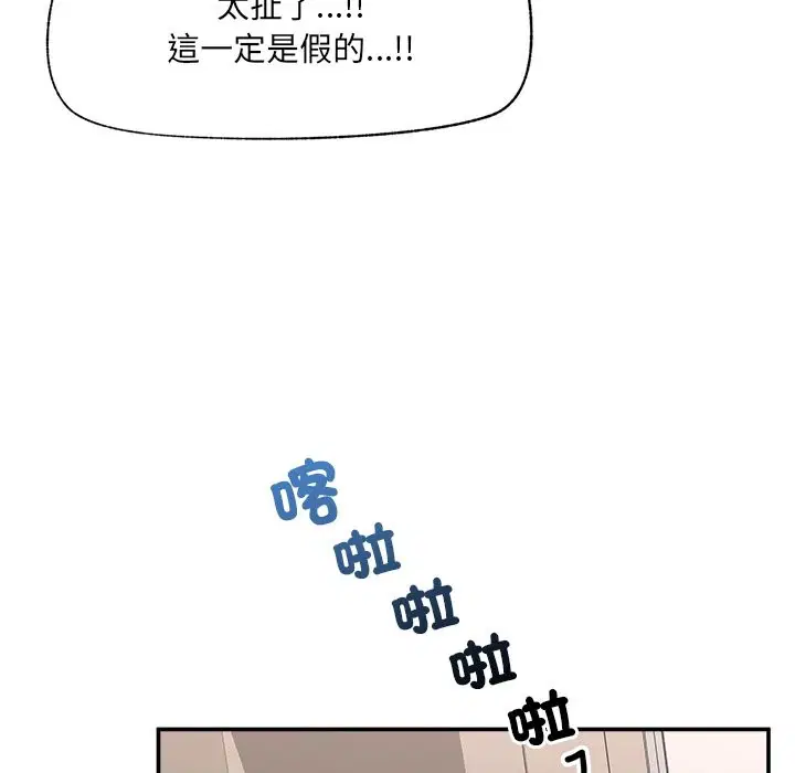 第116話 - 第38页