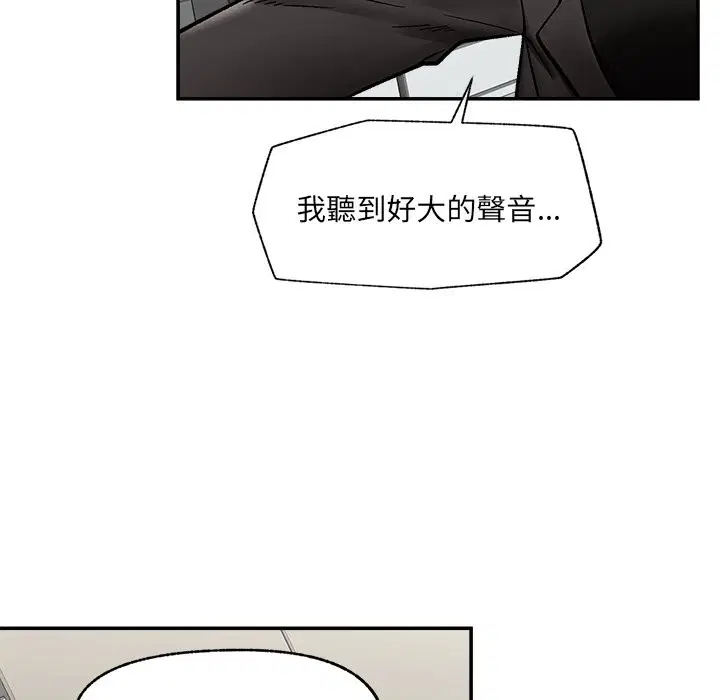 第116話 - 第45页