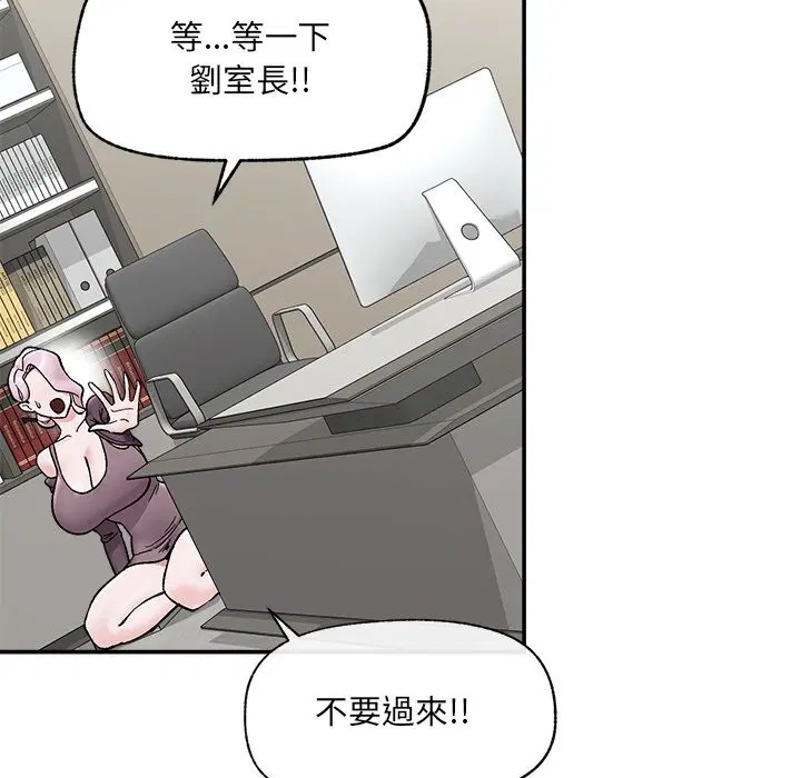 第116話 - 第46页