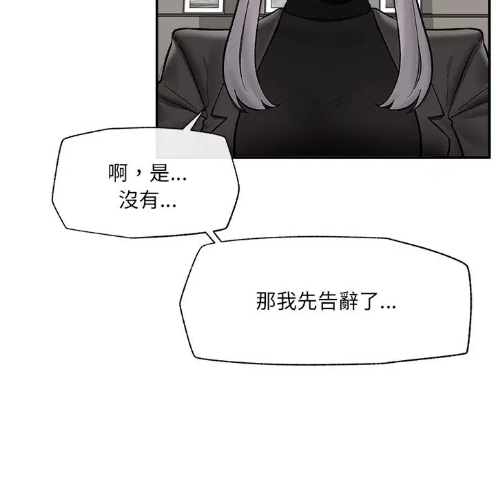 第116話 - 第54页