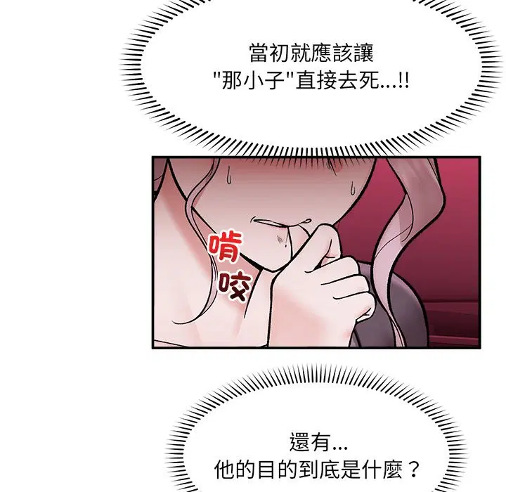 第116話 - 第59页