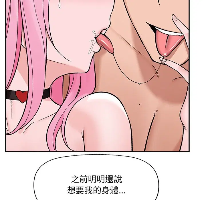 第116話 - 第61页