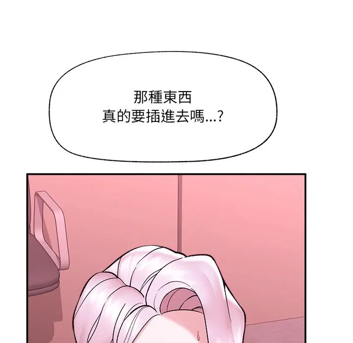 第116話 - 第67页