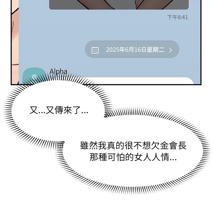 第118話