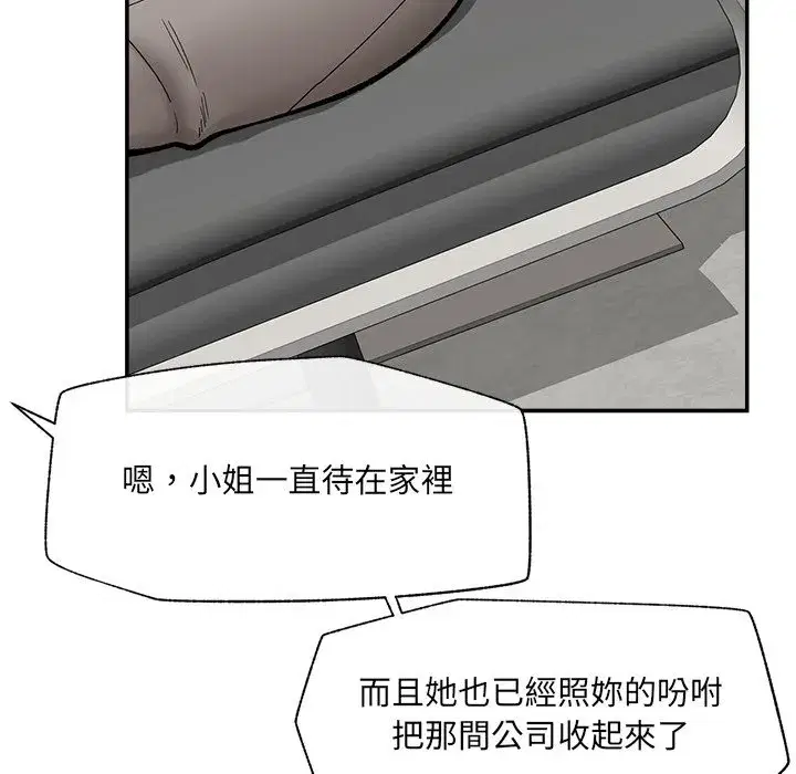 第119話