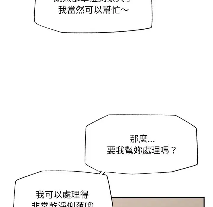 第119話
