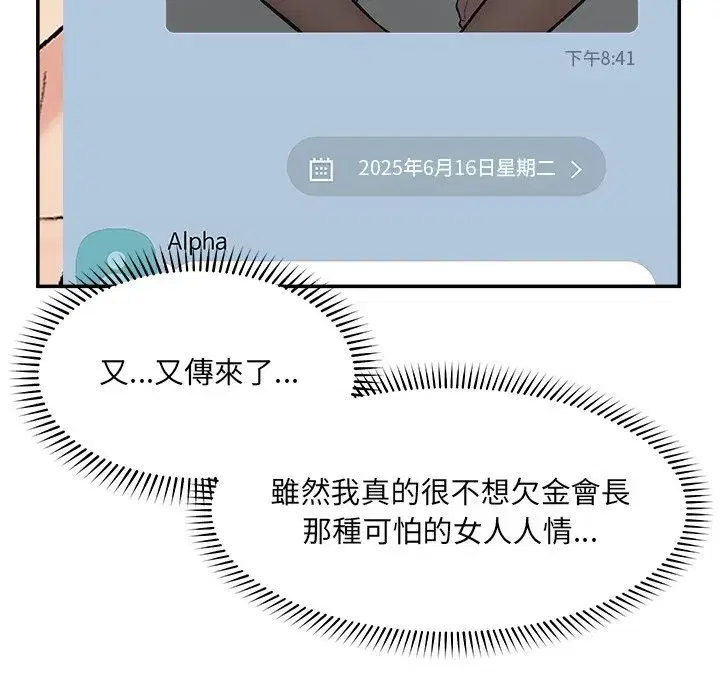 第119話