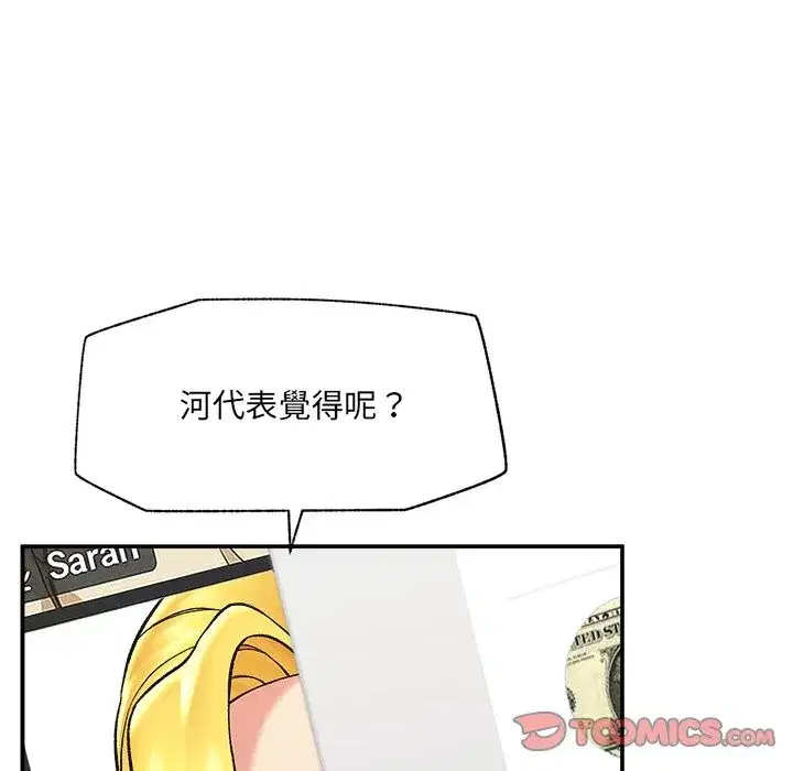 第119話
