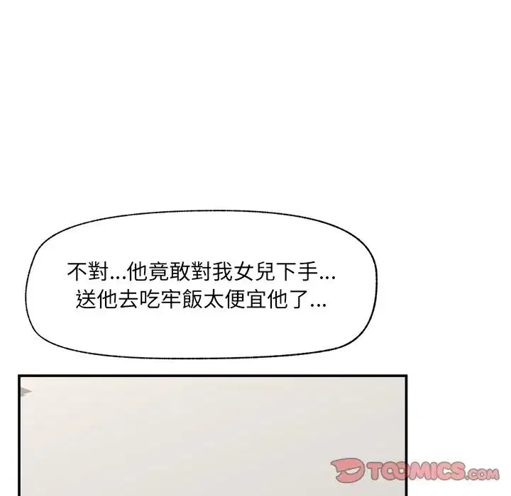 第119話