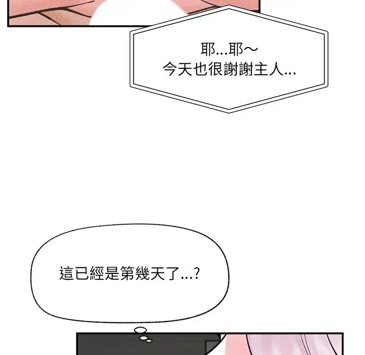 第119話