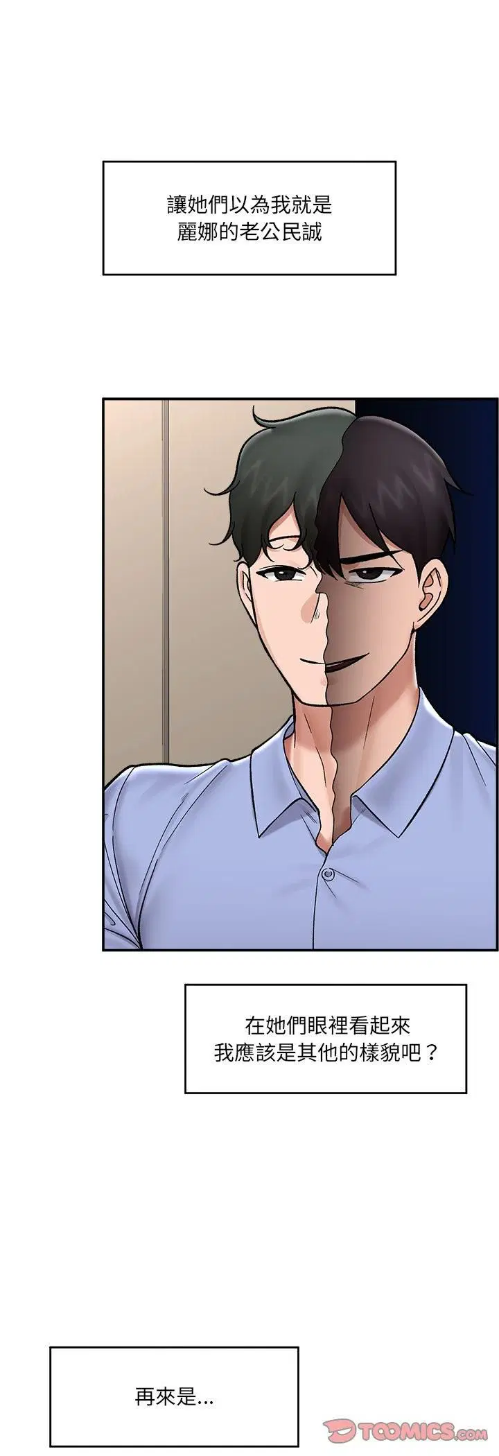 第134話