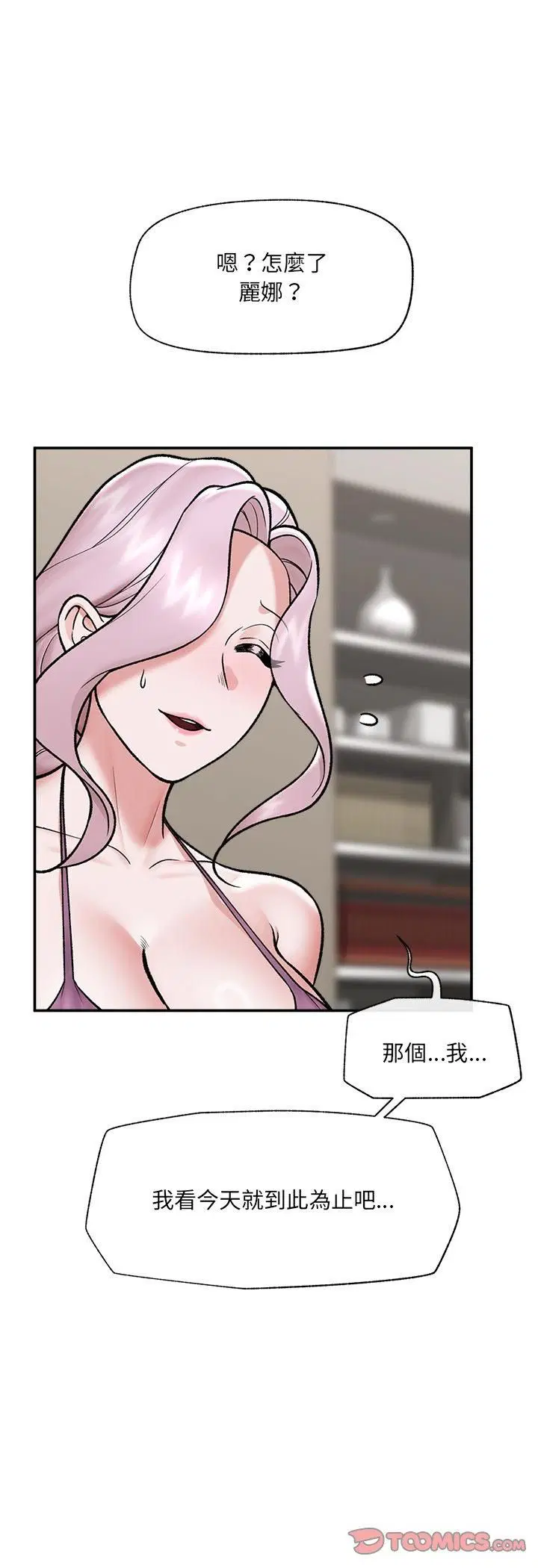 第134話