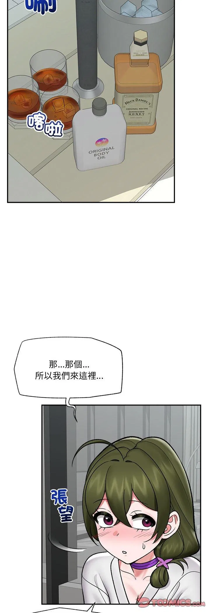 第134話