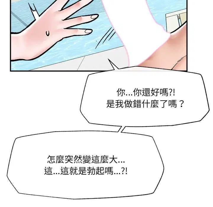 第136話