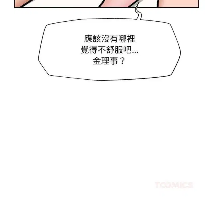 第137話