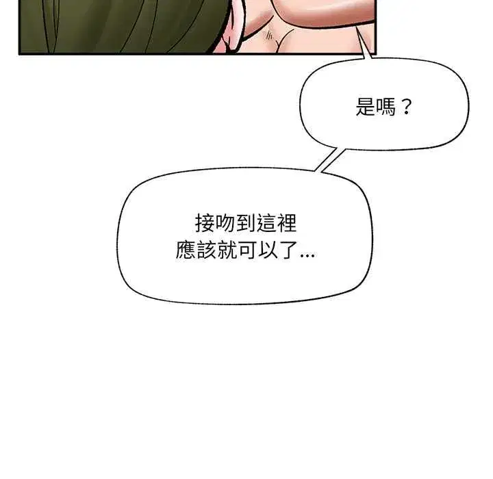 第137話